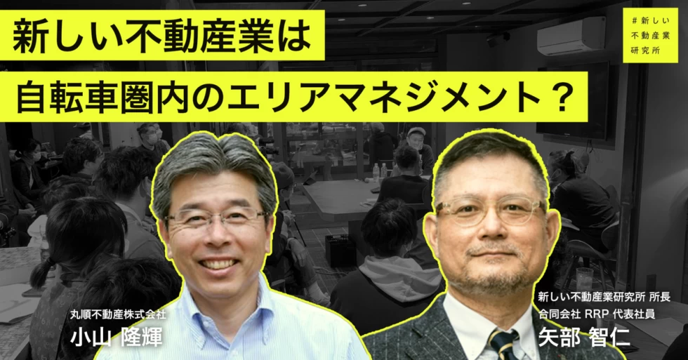 専用　有識者会議様 東京都の構造改革「シン・トセイ」 デジタルの力でQOSを向上